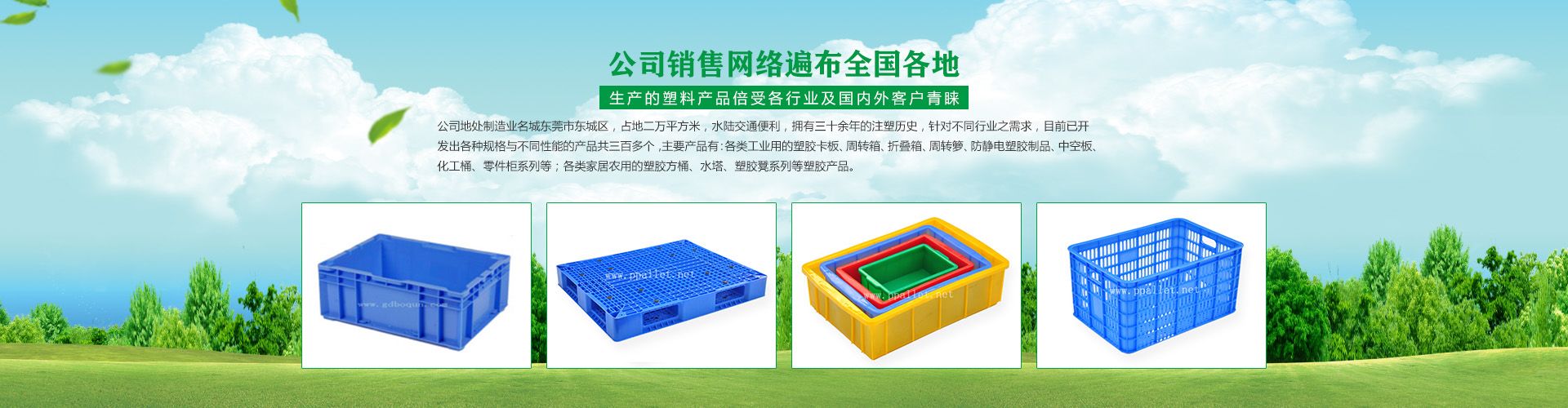 首页banner