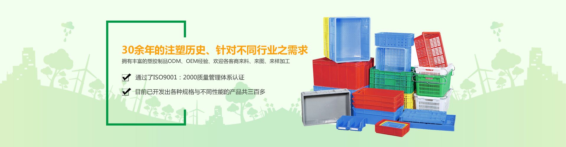 首页banner